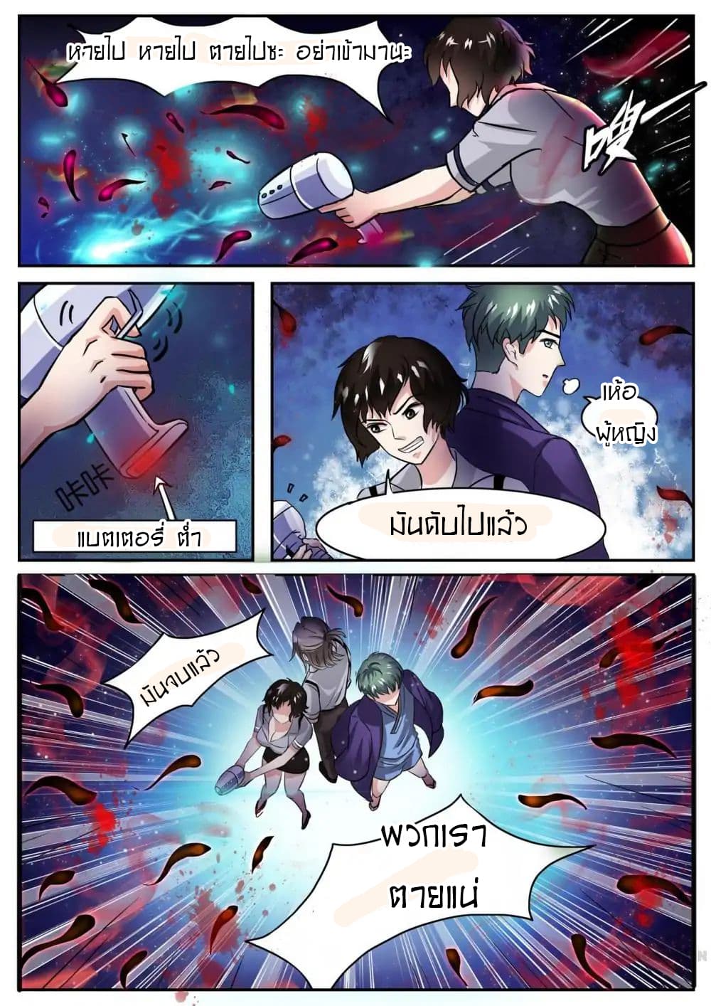 Young Sorcerer Master page 8