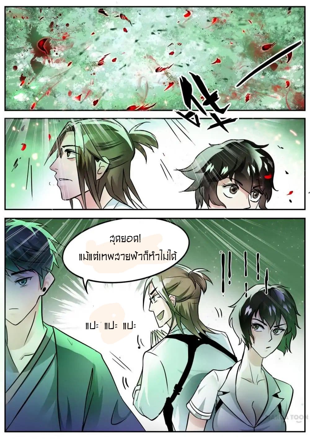 Young Sorcerer Master page 12
