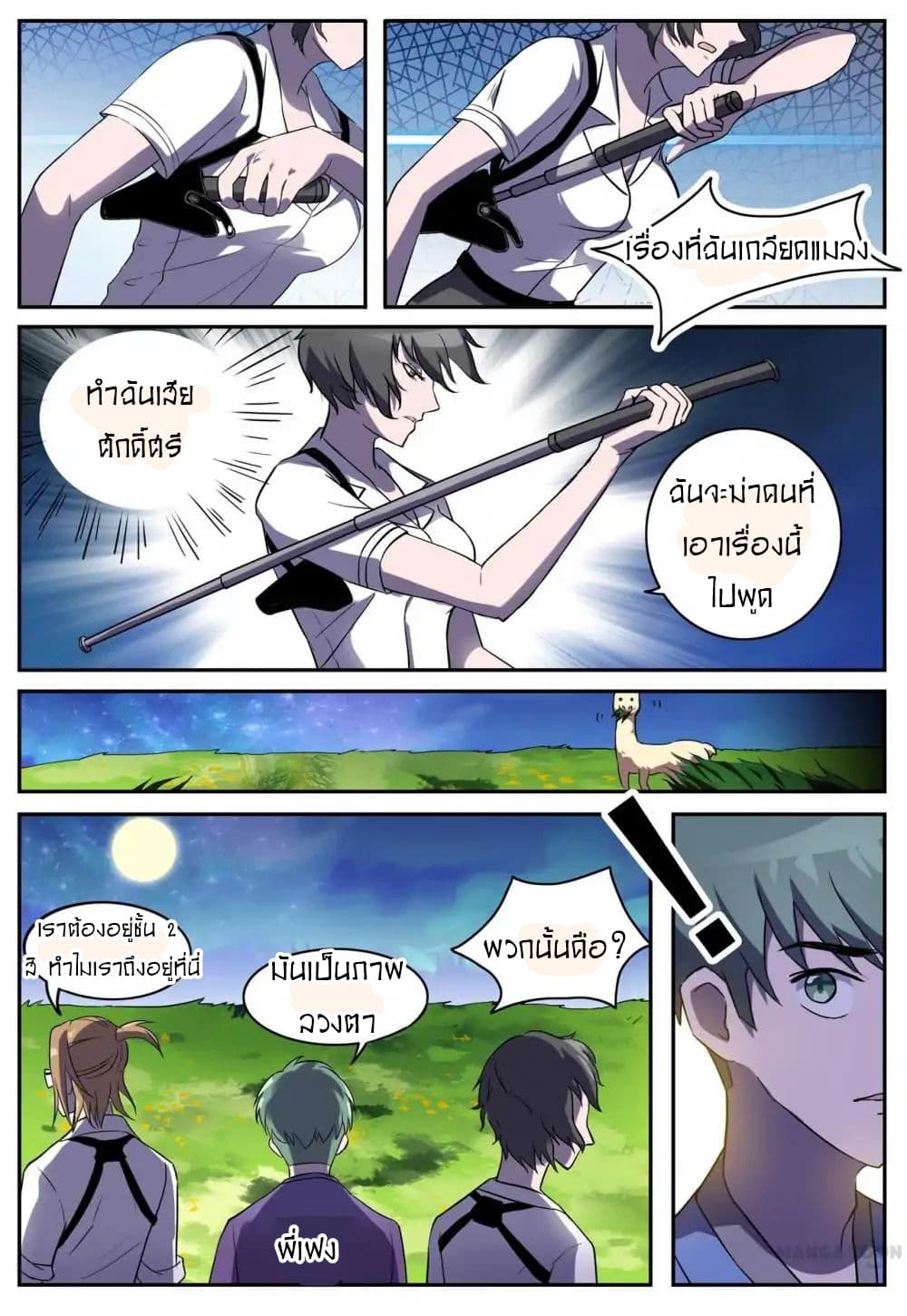 Young Sorcerer Master page 13