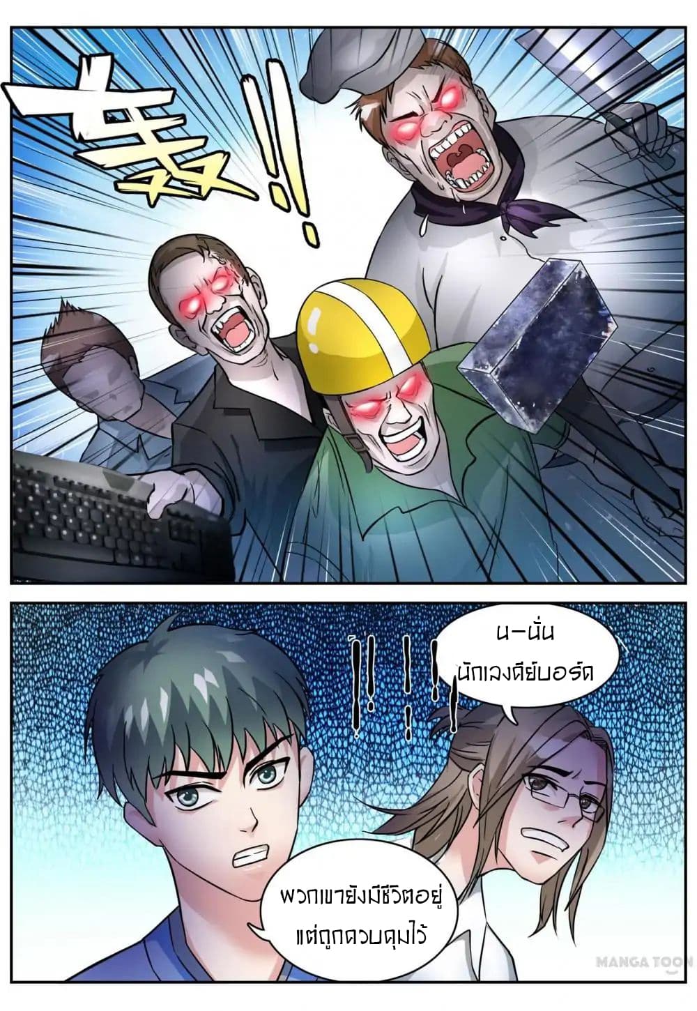 Young Sorcerer Master page 2