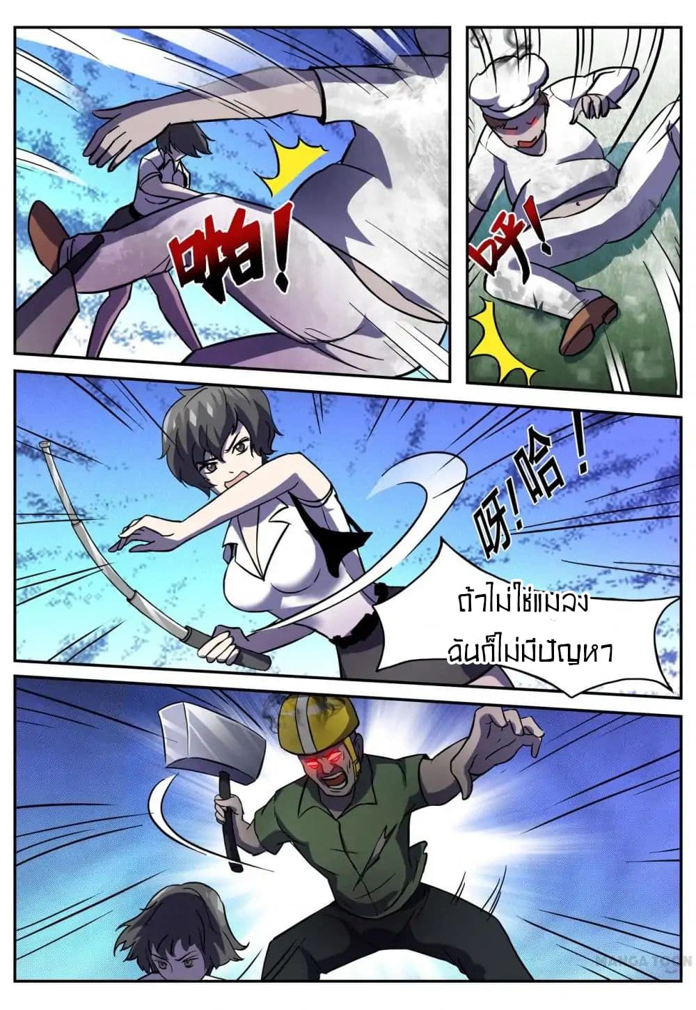 Young Sorcerer Master page 3