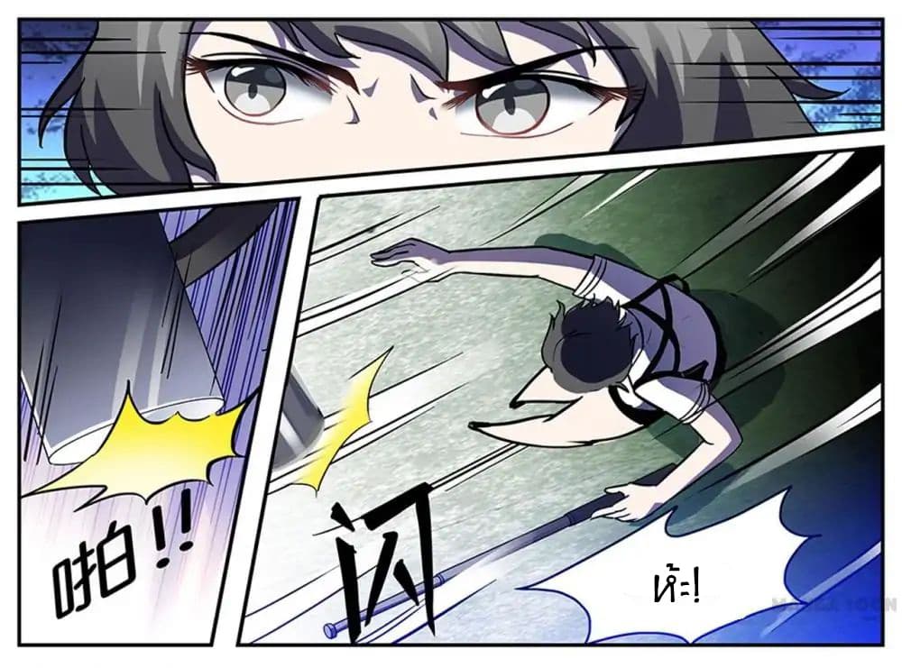 Young Sorcerer Master page 4