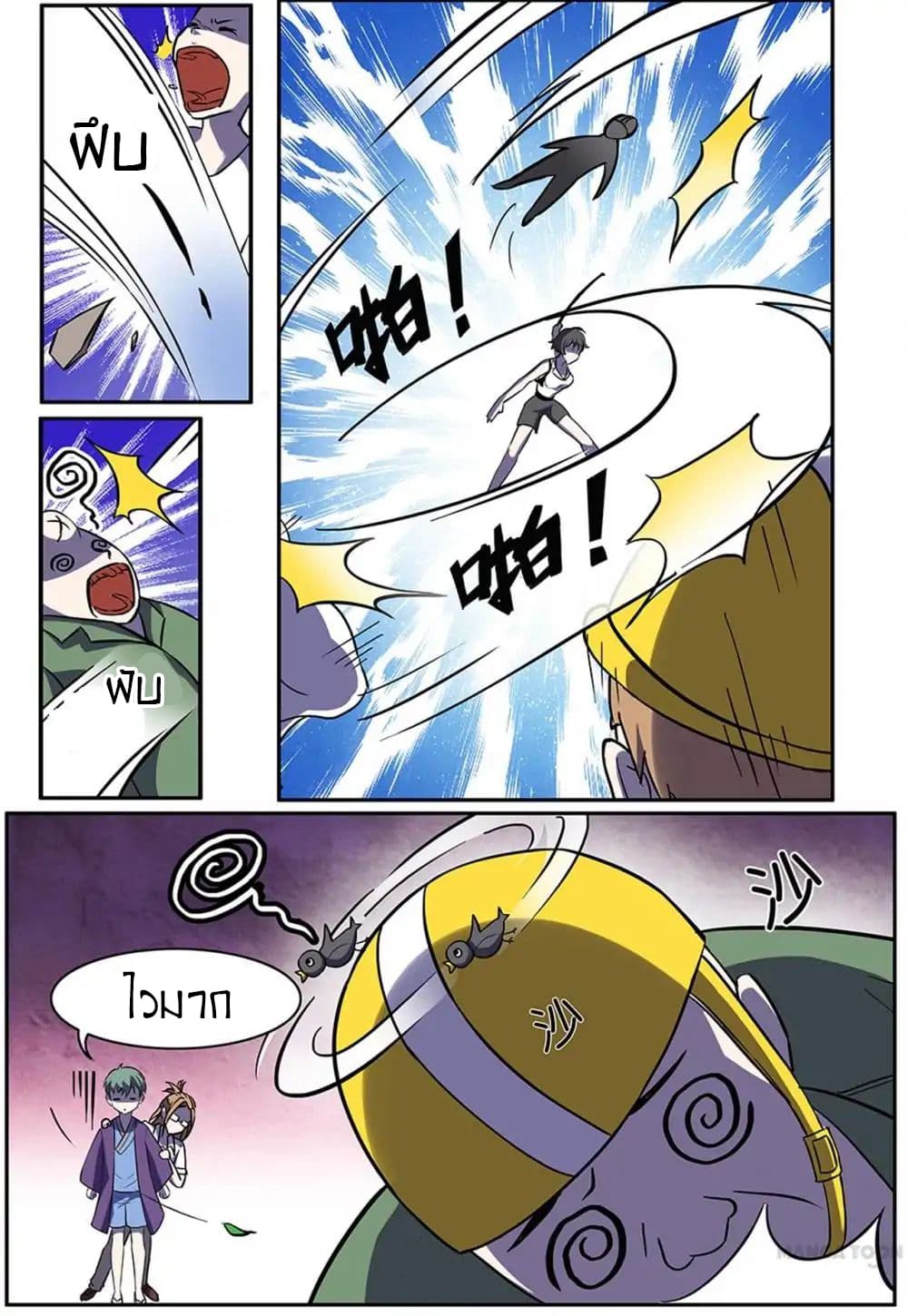 Young Sorcerer Master page 6