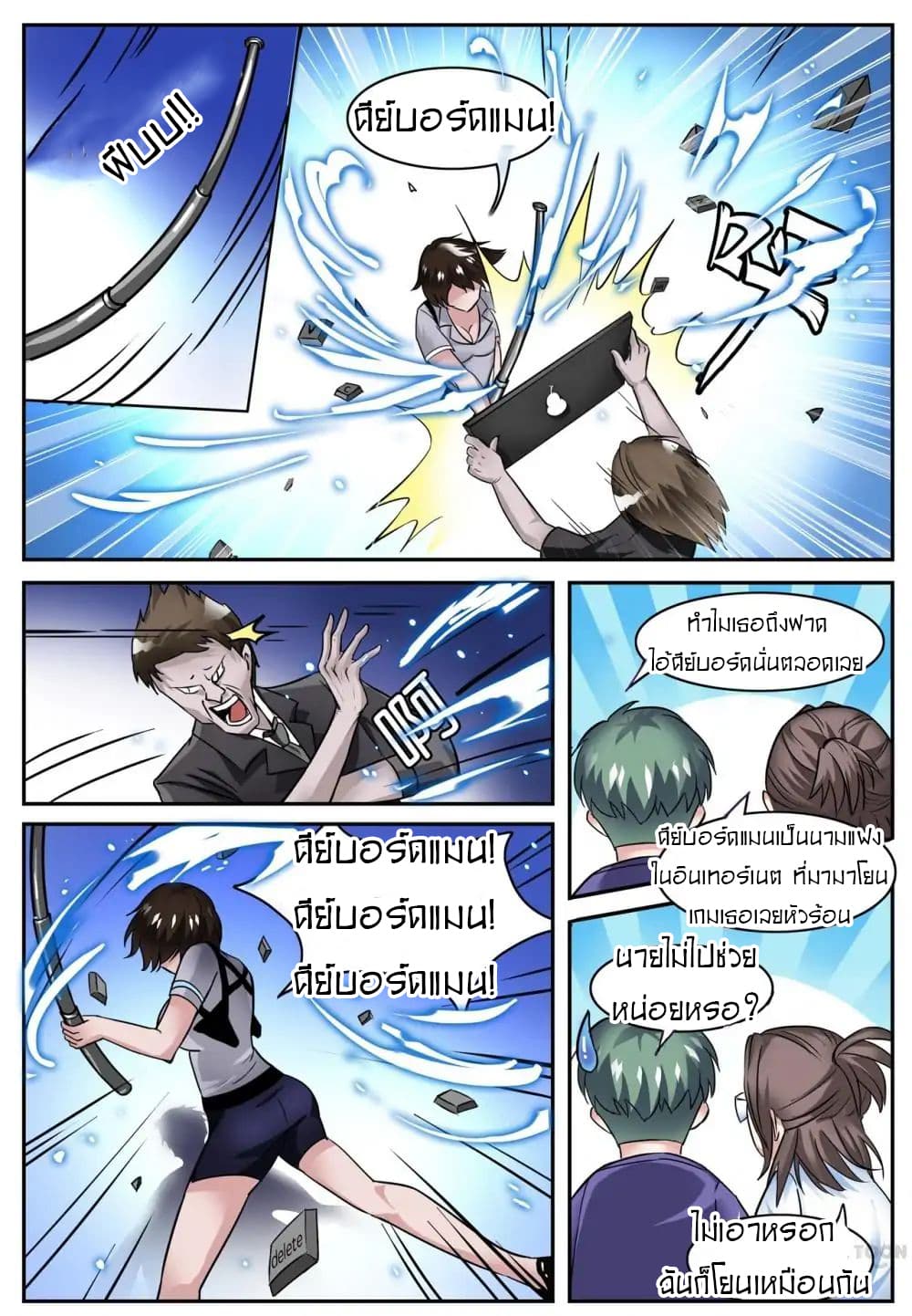 Young Sorcerer Master page 7