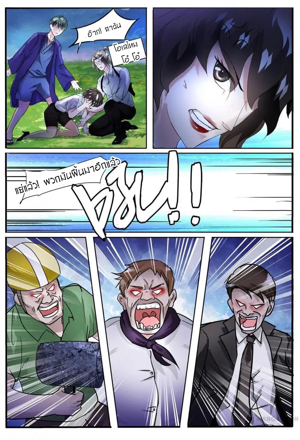 Young Sorcerer Master page 9