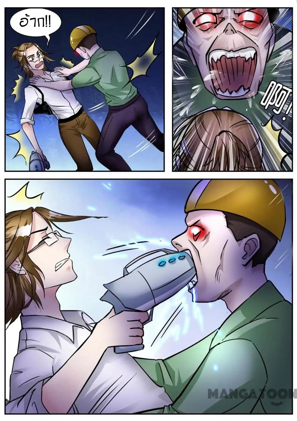 Young Sorcerer Master page 3