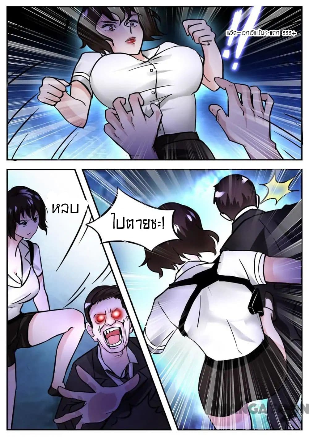 Young Sorcerer Master page 4
