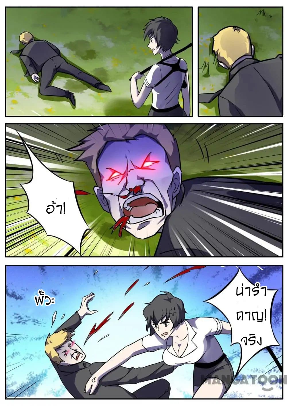 Young Sorcerer Master page 5
