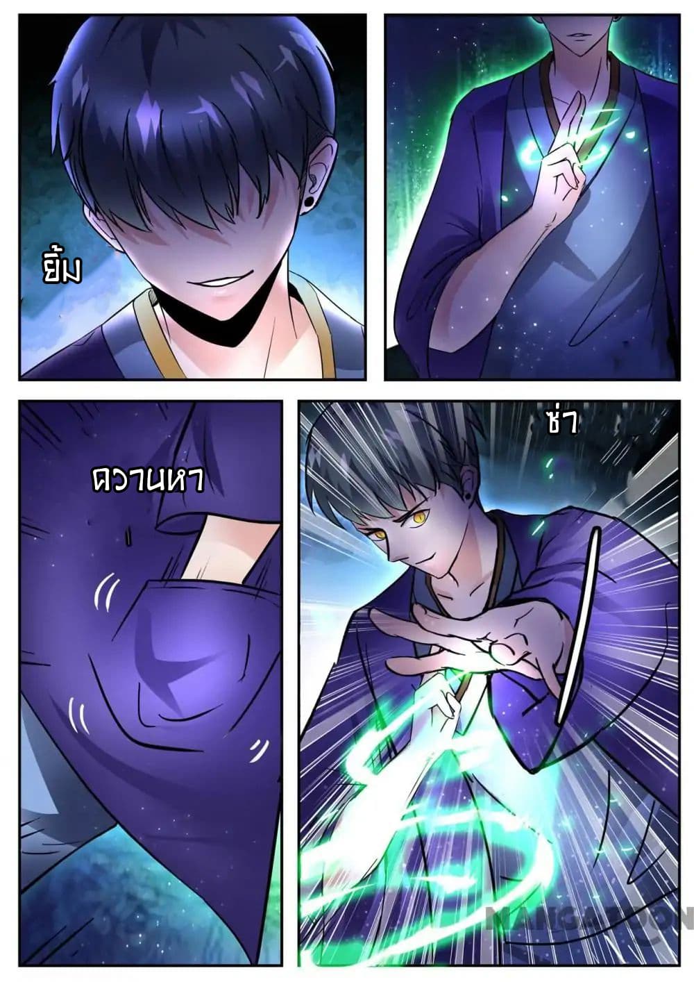 Young Sorcerer Master page 7