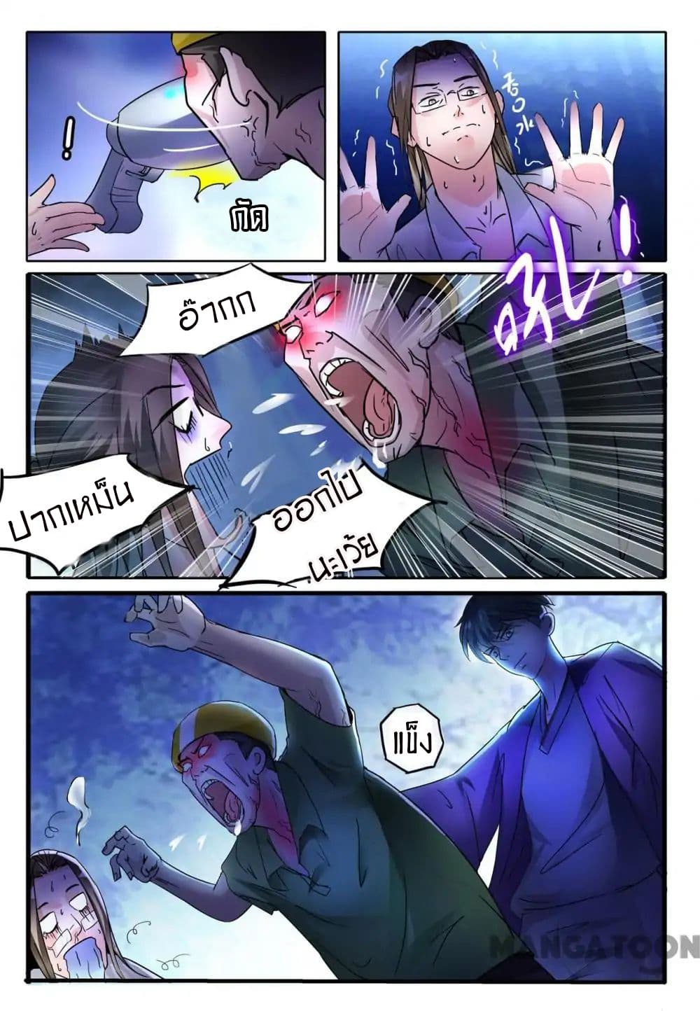 Young Sorcerer Master page 9