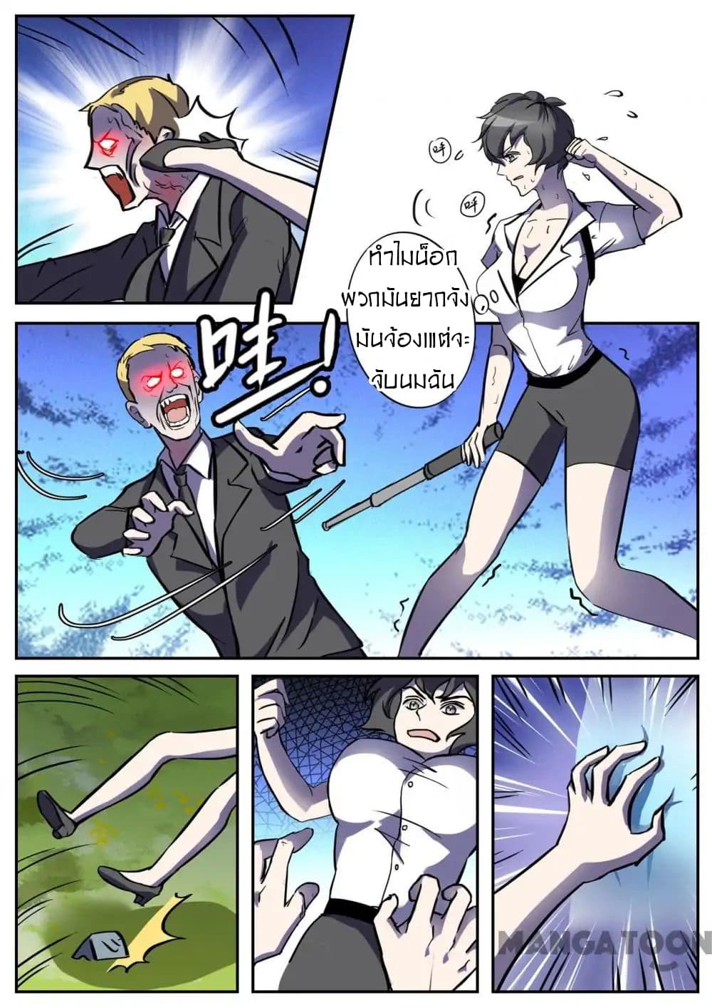Young Sorcerer Master page 11