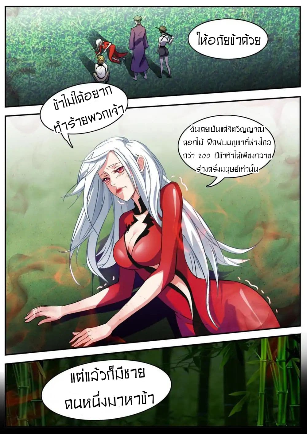 Young Sorcerer Master page 2