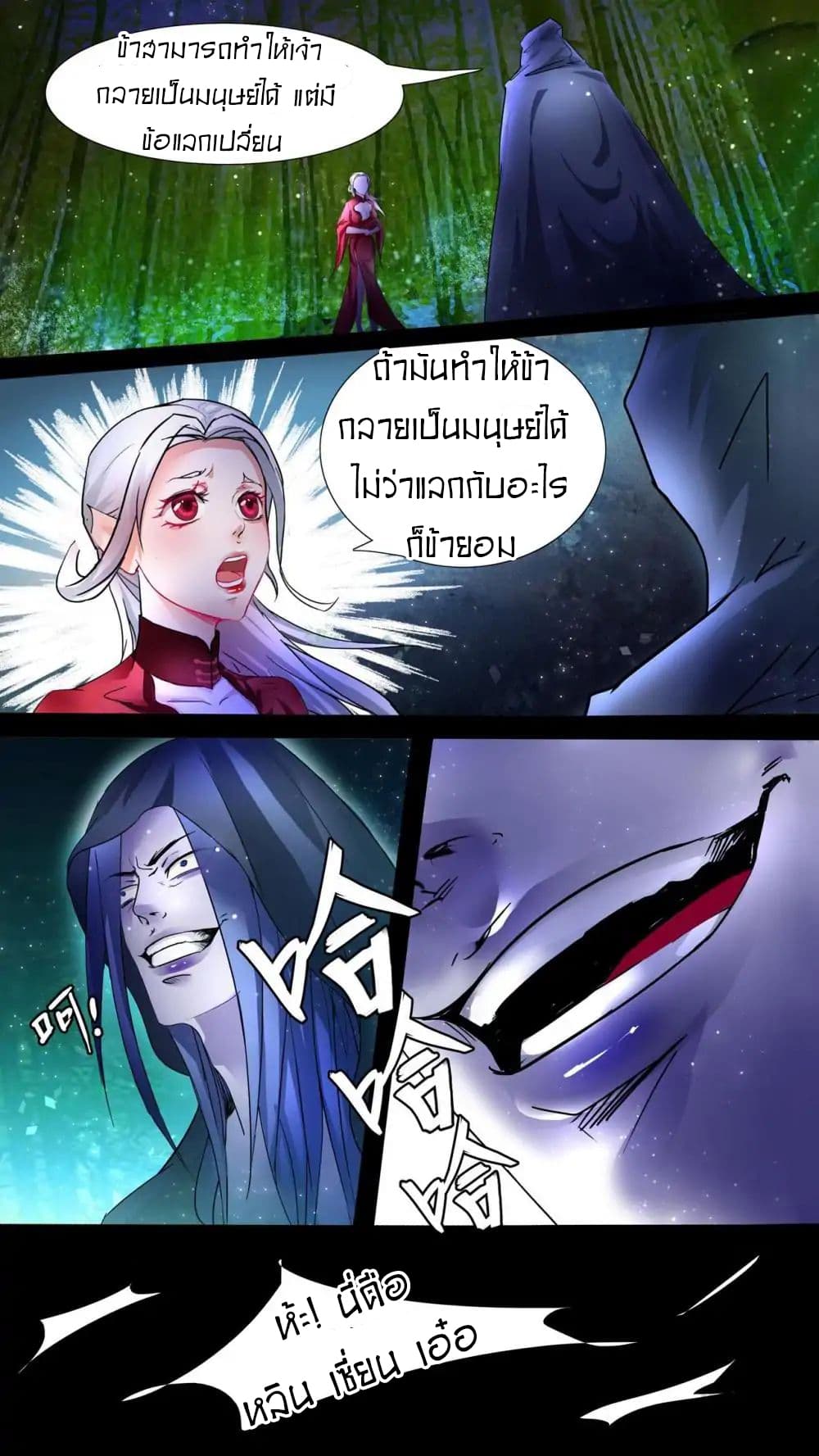 Young Sorcerer Master page 3