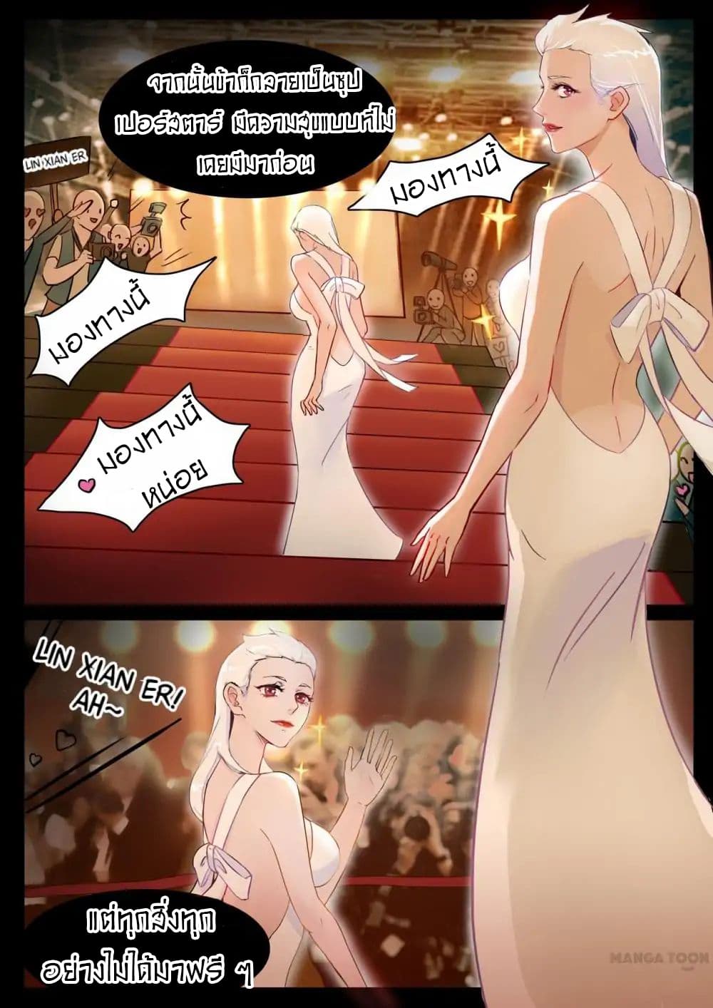 Young Sorcerer Master page 4