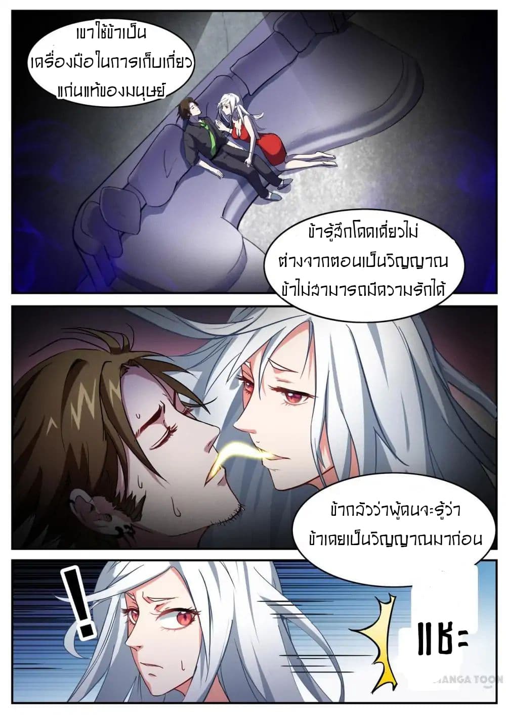 Young Sorcerer Master page 5