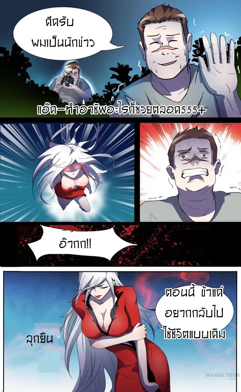 Young Sorcerer Master page 6
