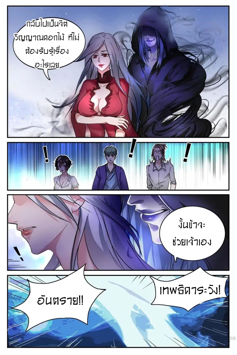 Young Sorcerer Master page 7