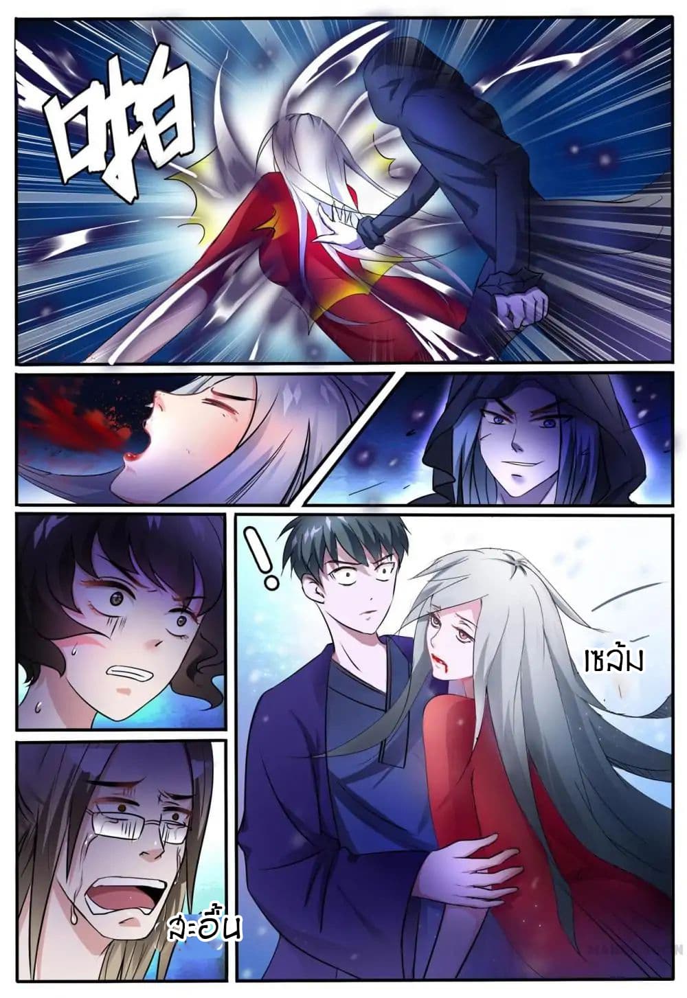 Young Sorcerer Master page 8