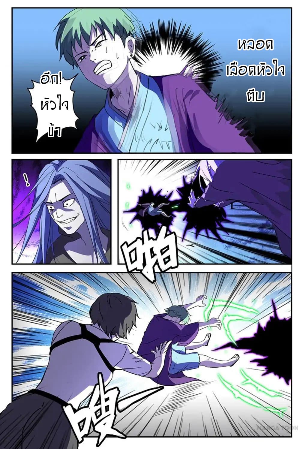 Young Sorcerer Master page 5