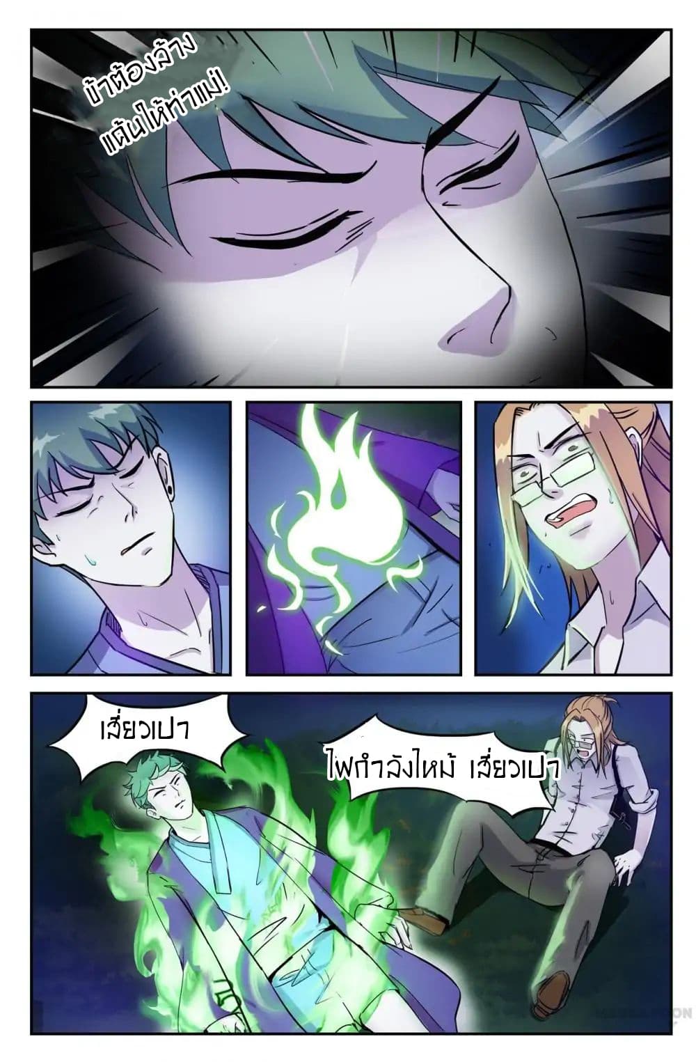 Young Sorcerer Master page 9