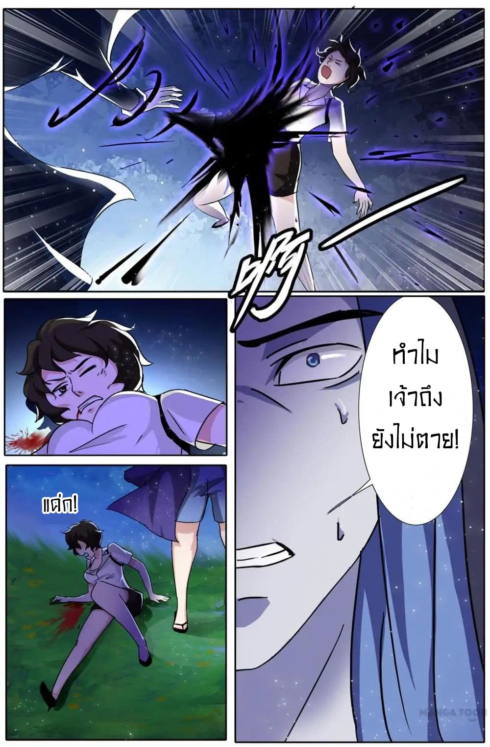 Young Sorcerer Master page 2