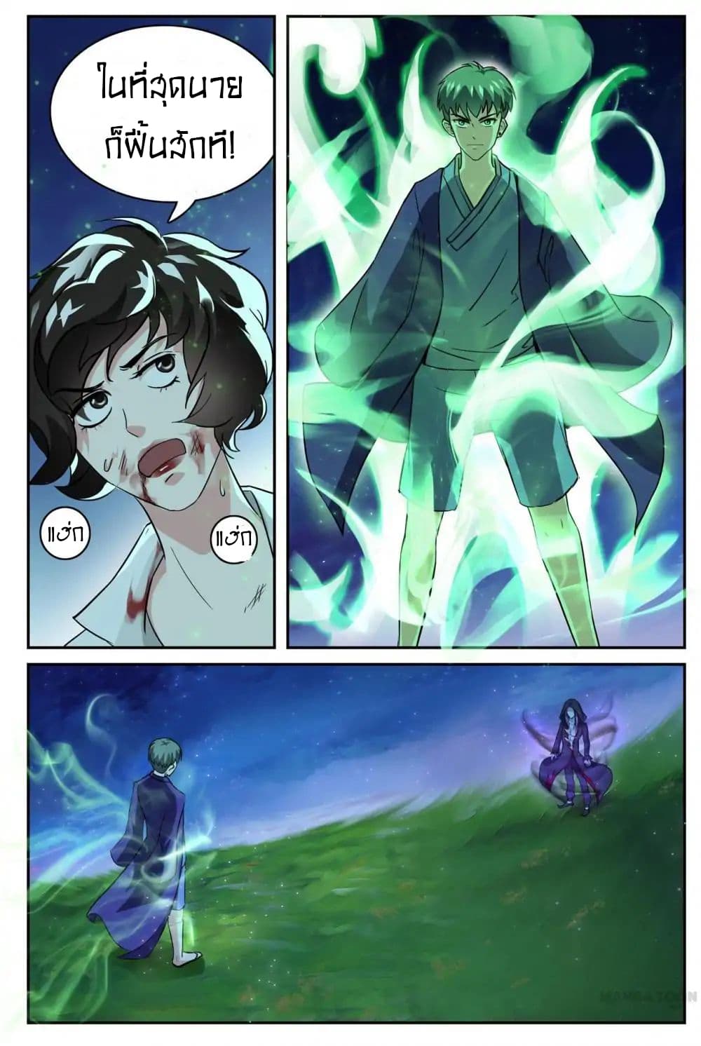 Young Sorcerer Master page 3