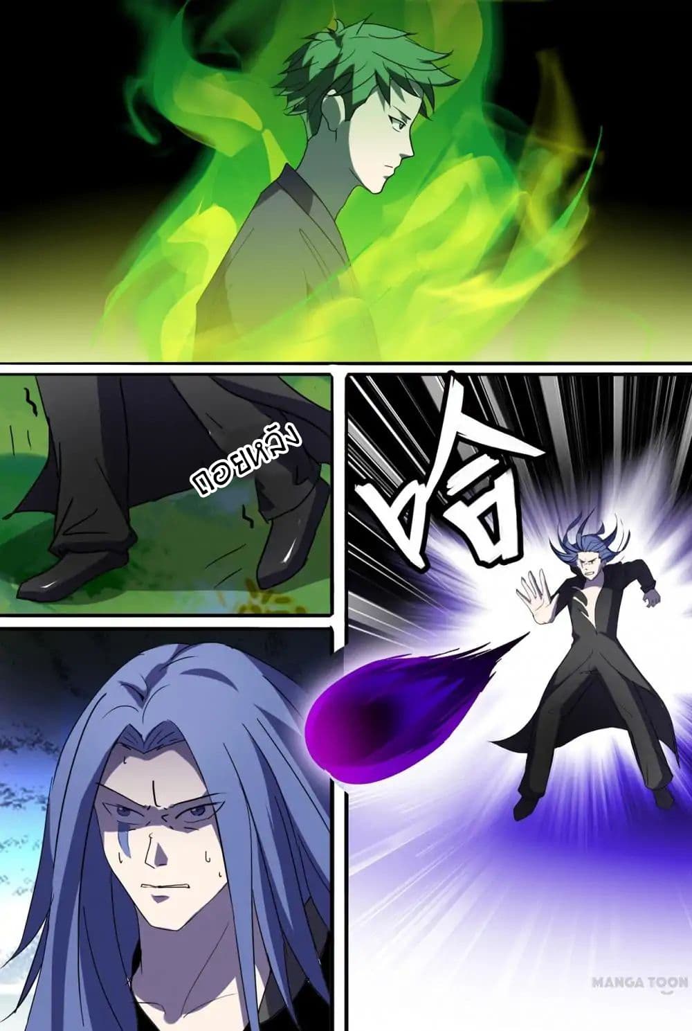 Young Sorcerer Master page 4