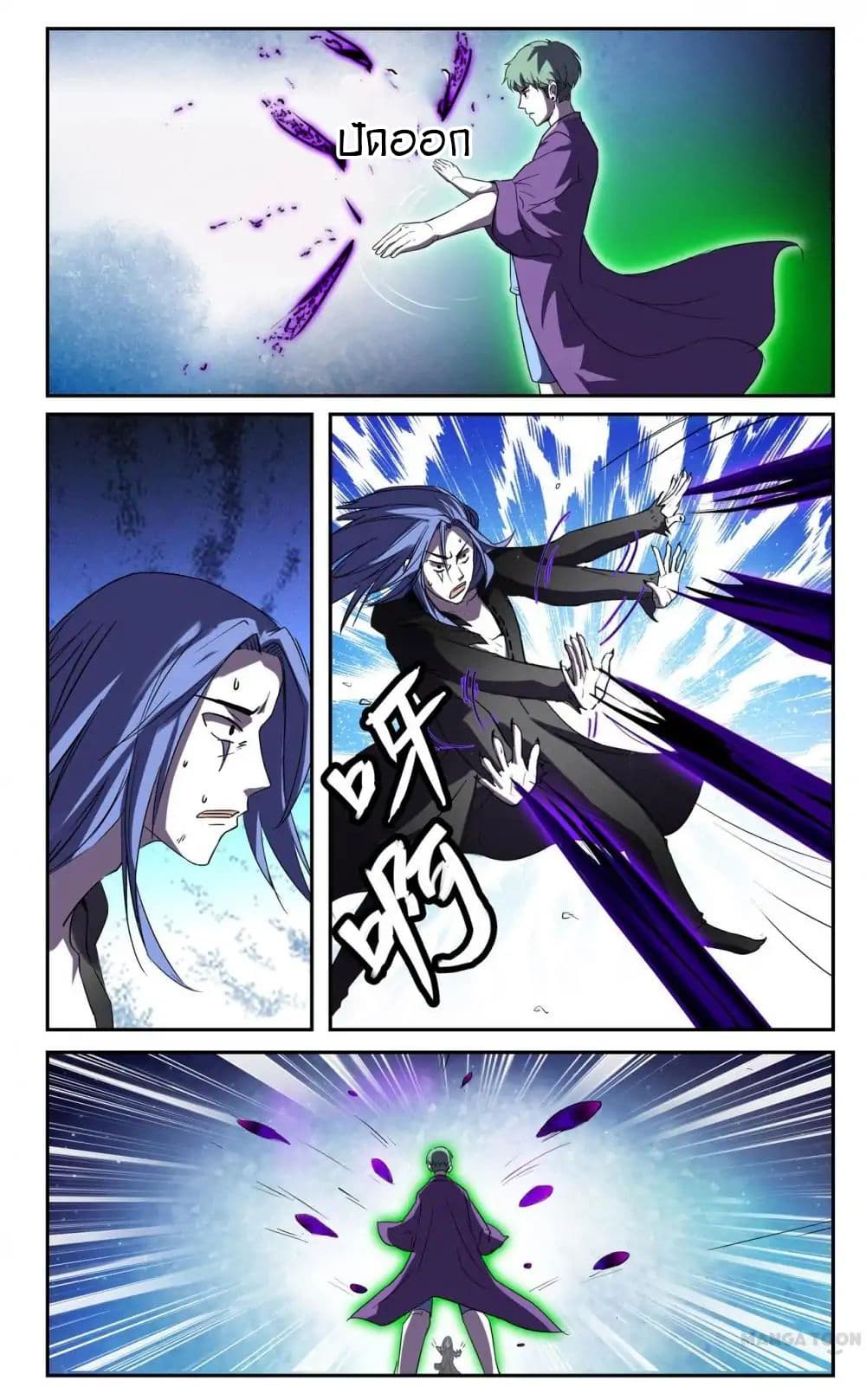 Young Sorcerer Master page 6