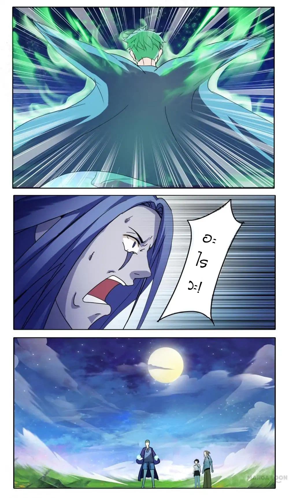 Young Sorcerer Master page 7