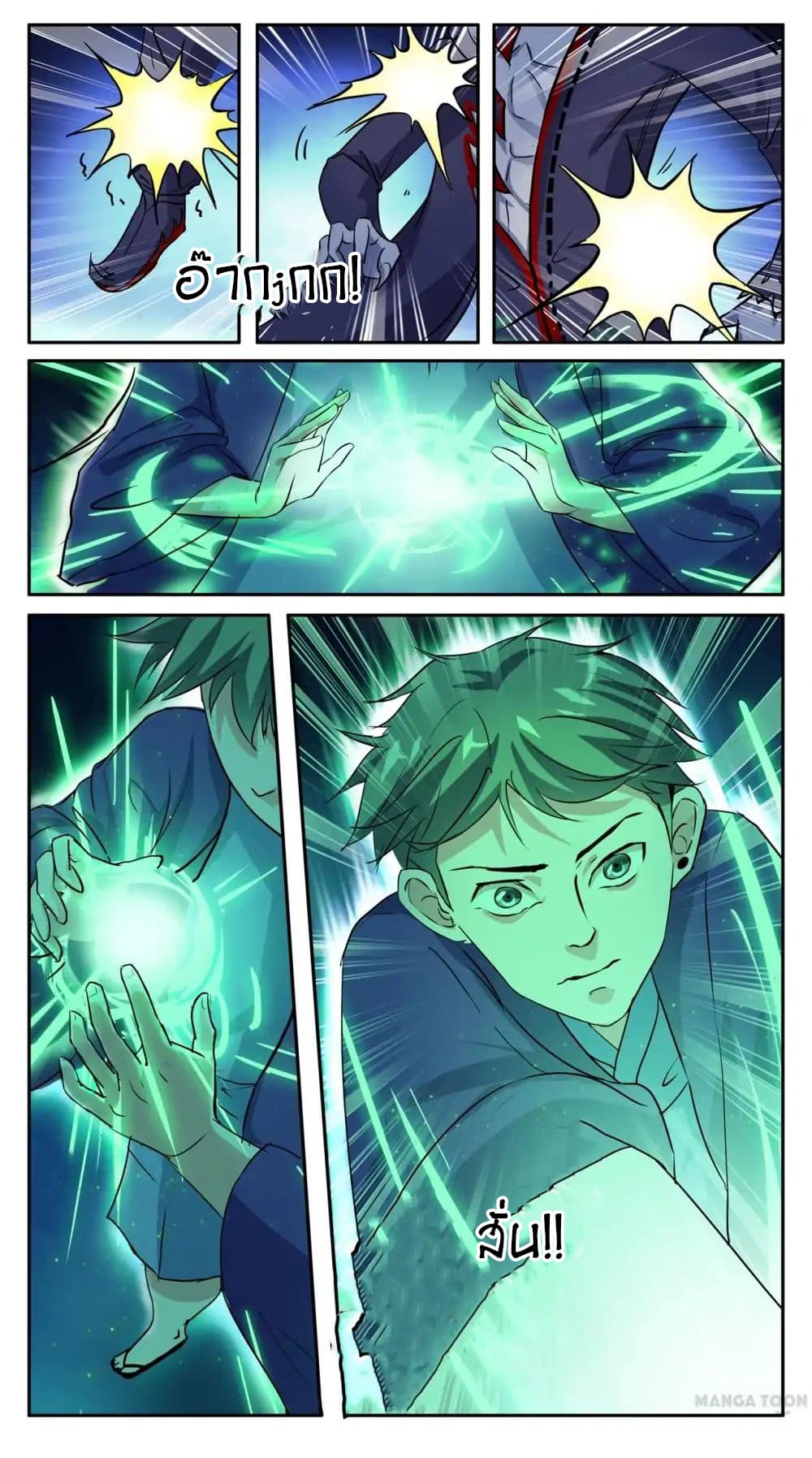Young Sorcerer Master page 11