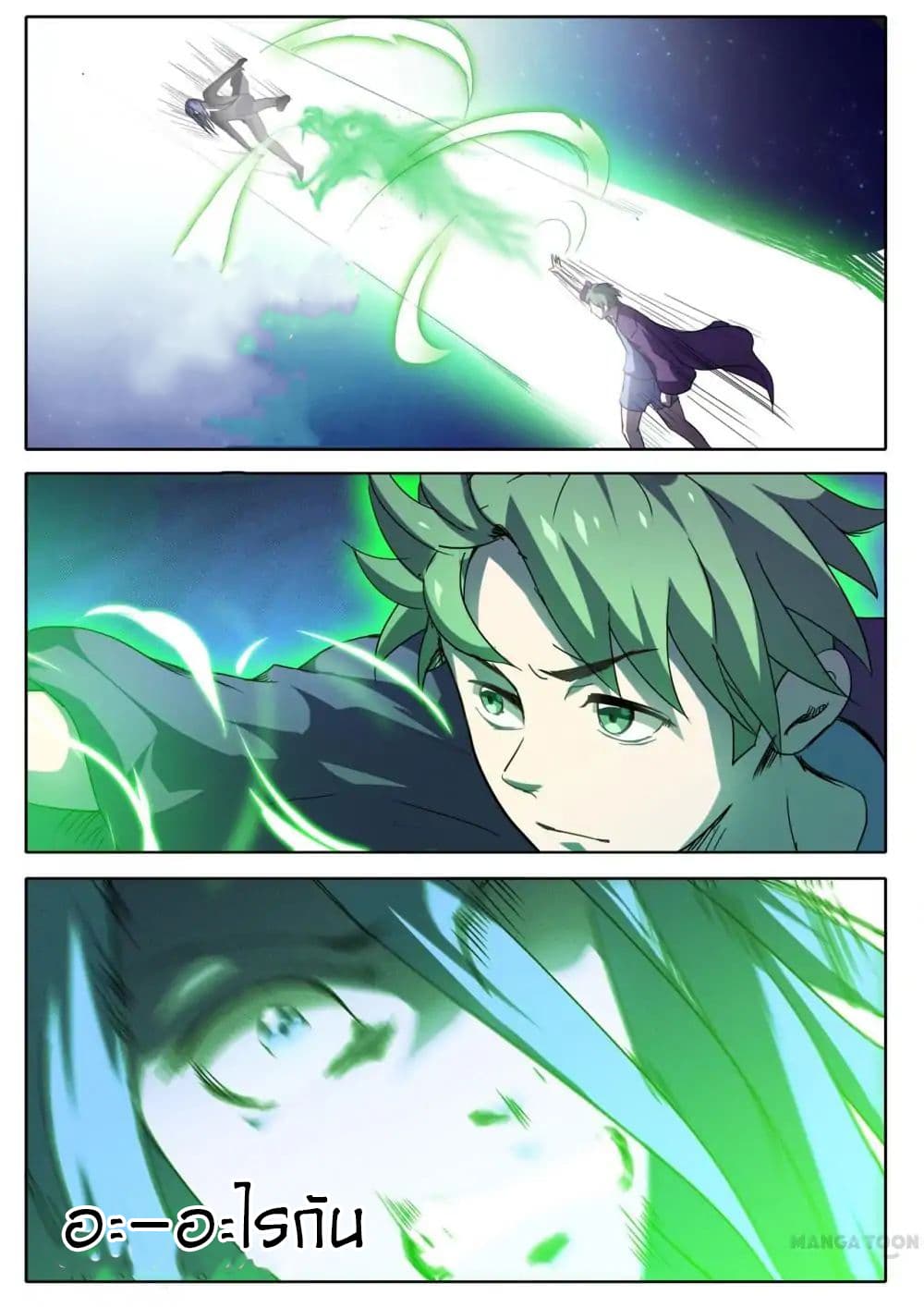 Young Sorcerer Master page 12