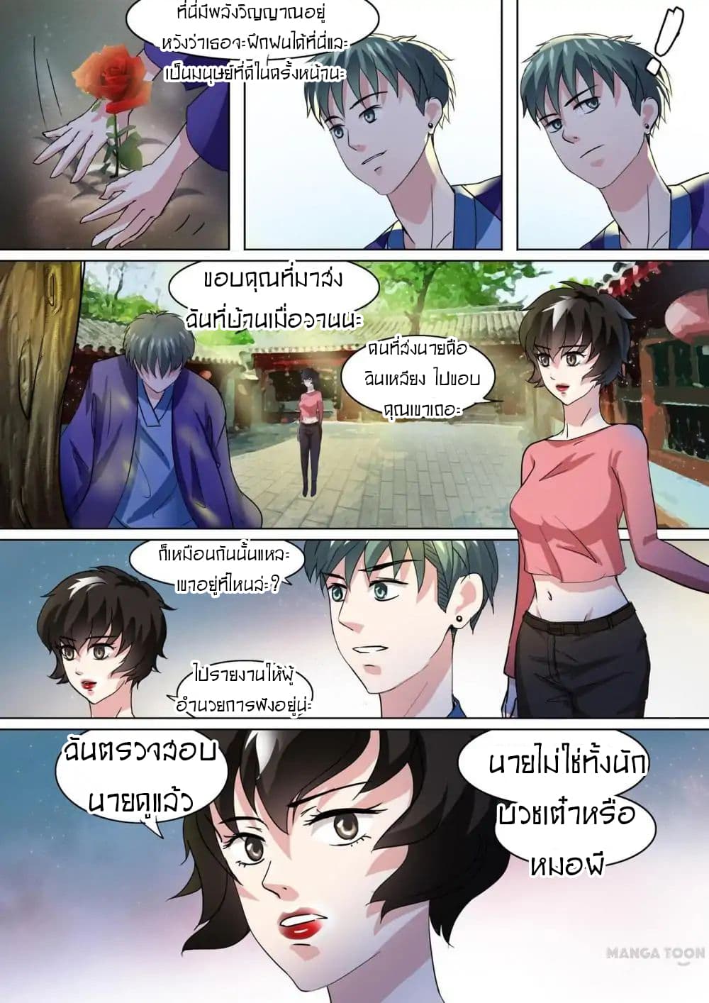 Young Sorcerer Master page 4