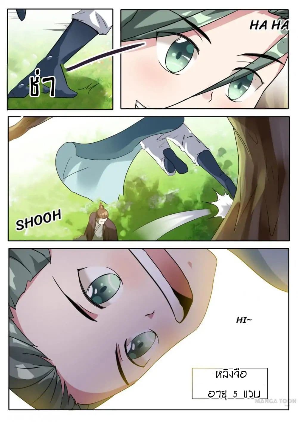 Young Sorcerer Master page 2