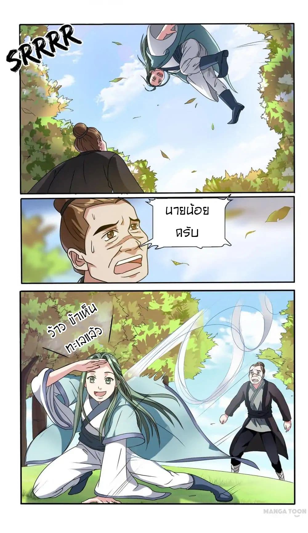 Young Sorcerer Master page 3