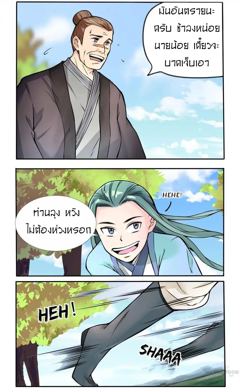 Young Sorcerer Master page 4