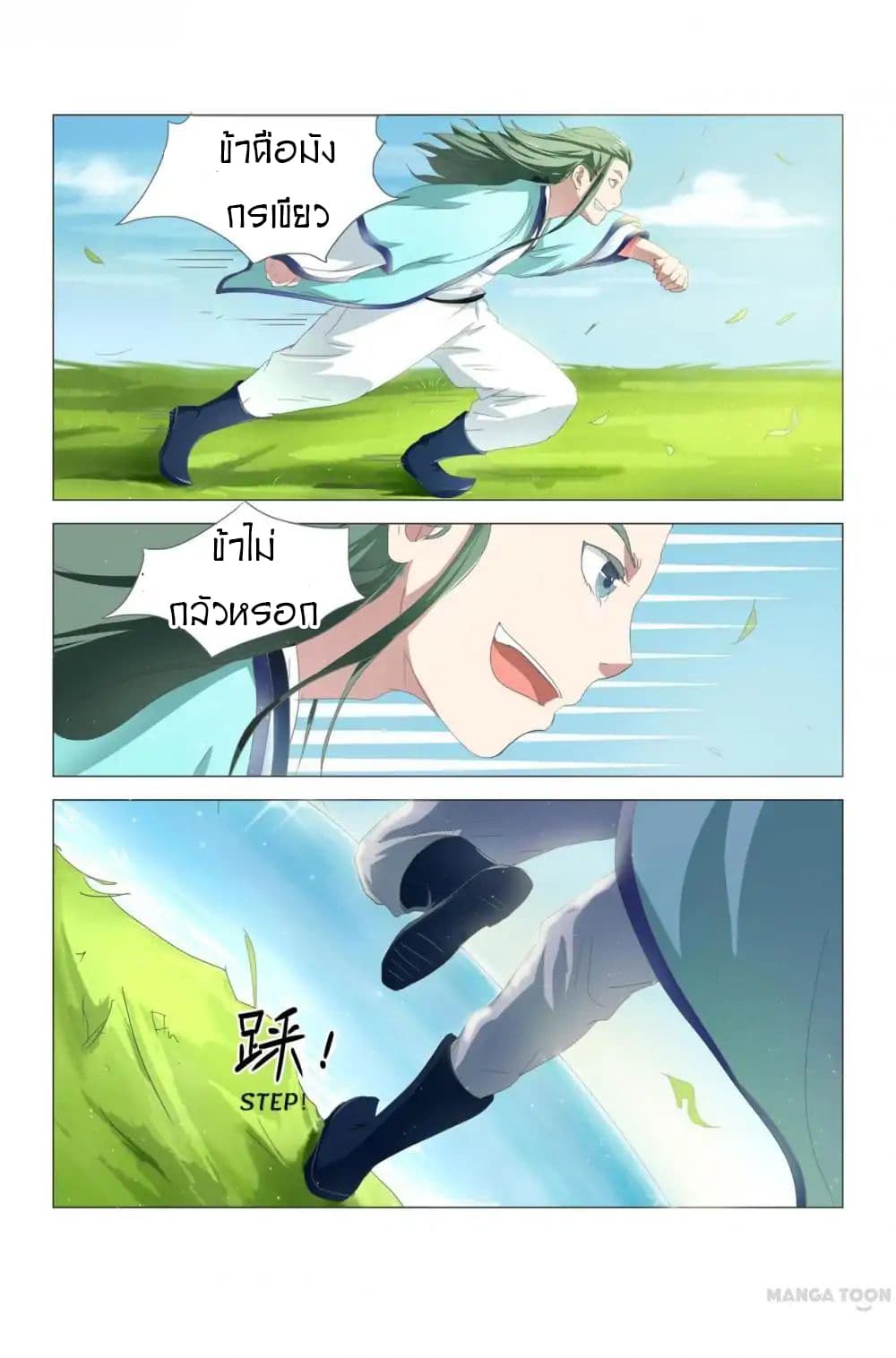 Young Sorcerer Master page 5