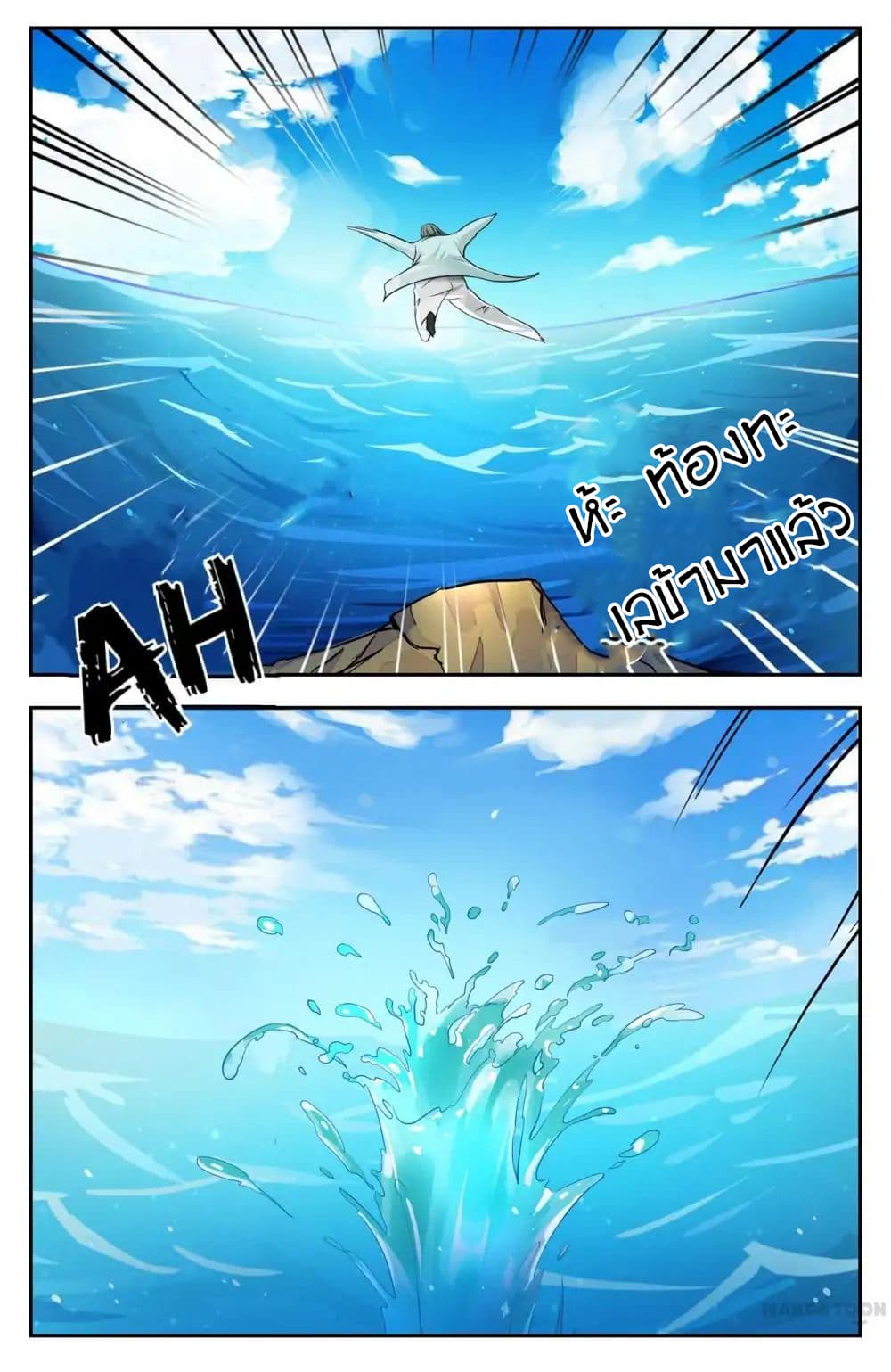Young Sorcerer Master page 7