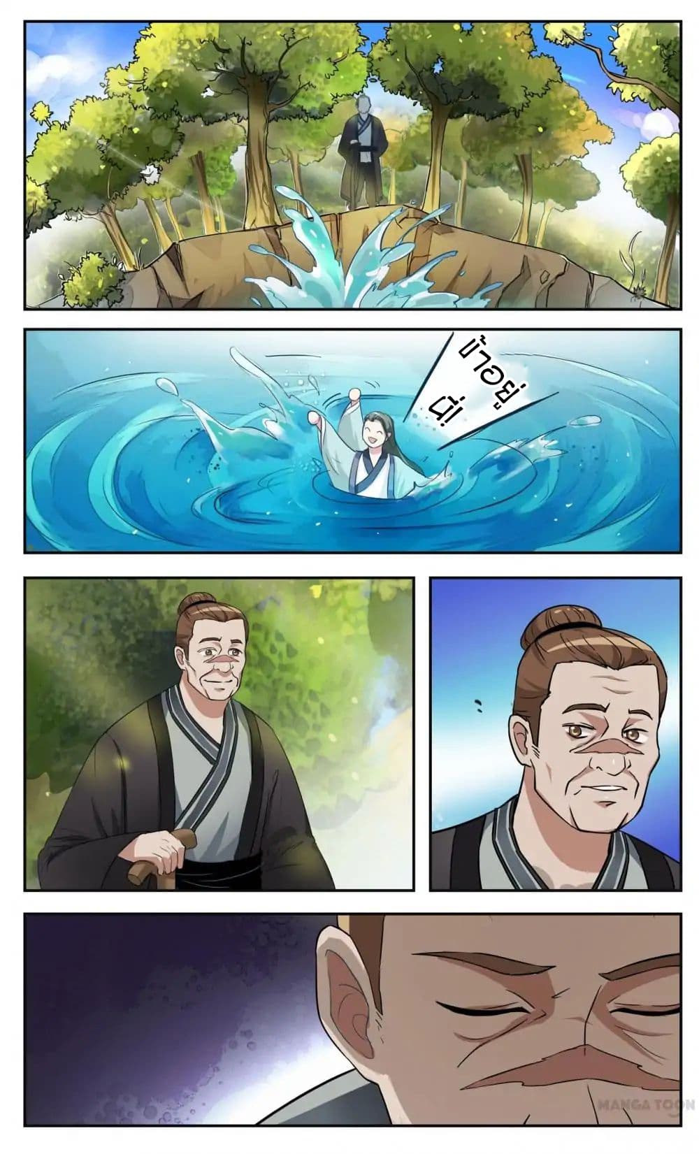 Young Sorcerer Master page 8