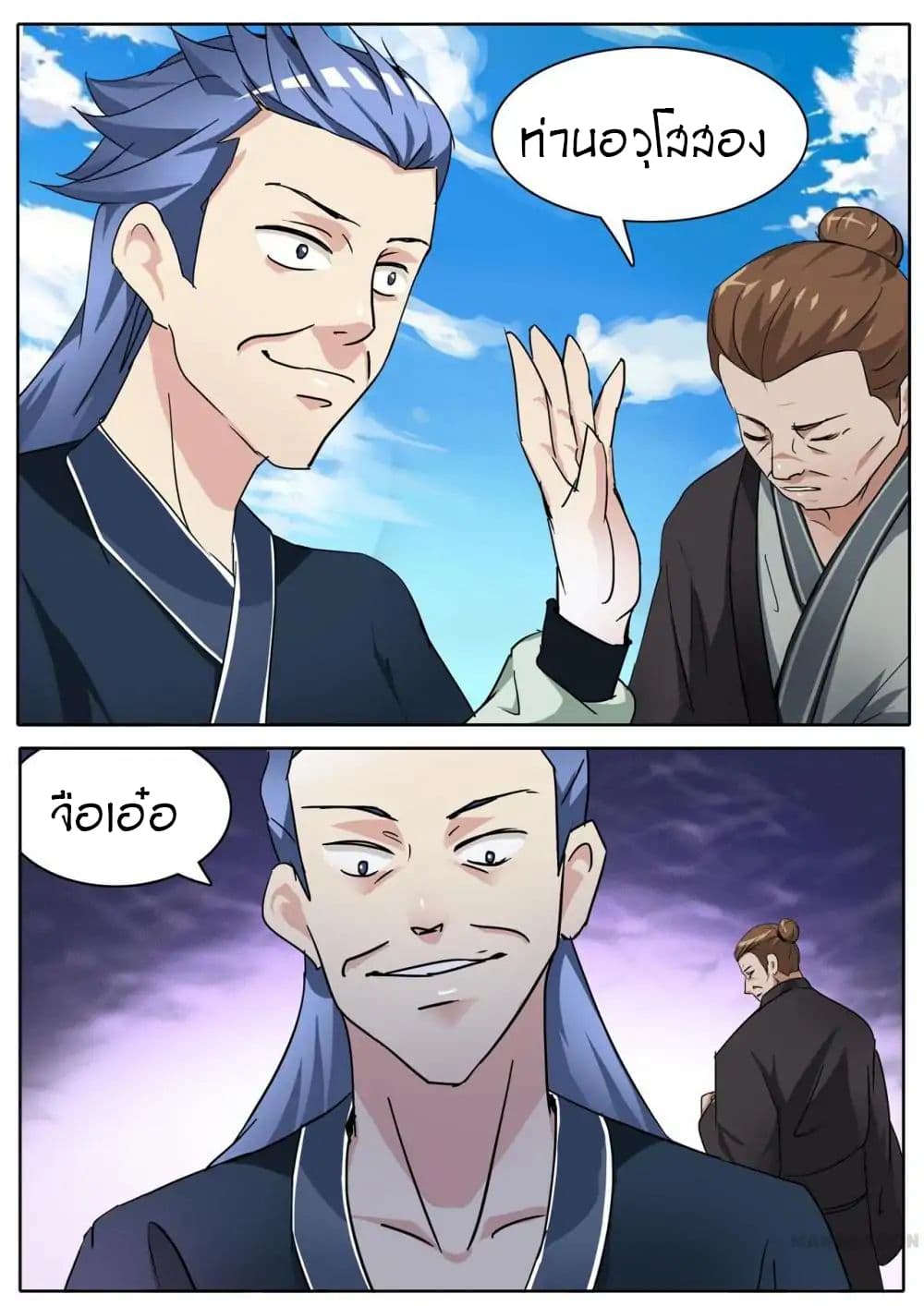 Young Sorcerer Master page 9