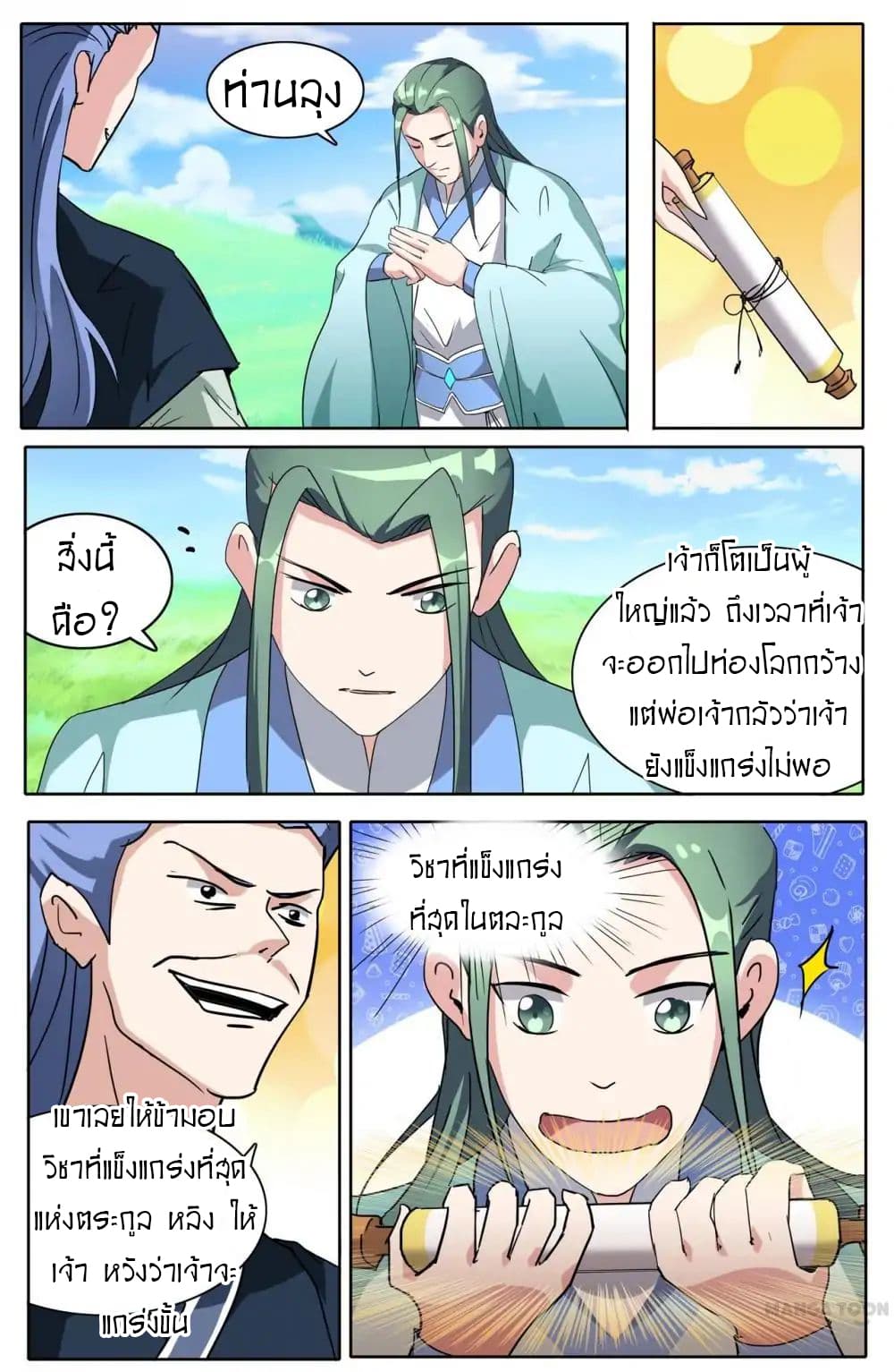 Young Sorcerer Master page 2