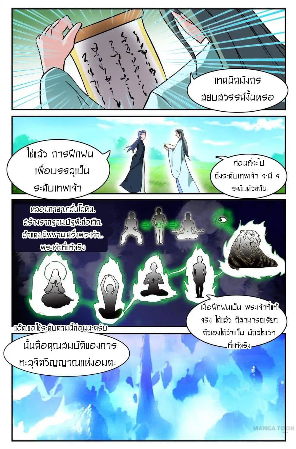 Young Sorcerer Master page 3