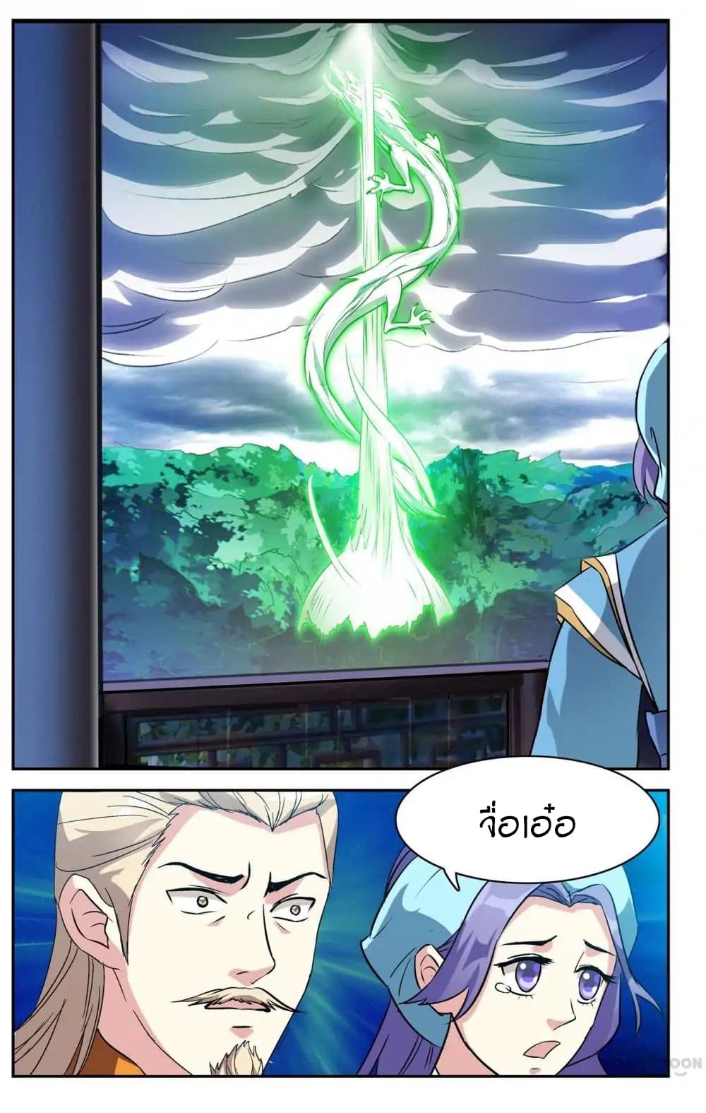Young Sorcerer Master page 10