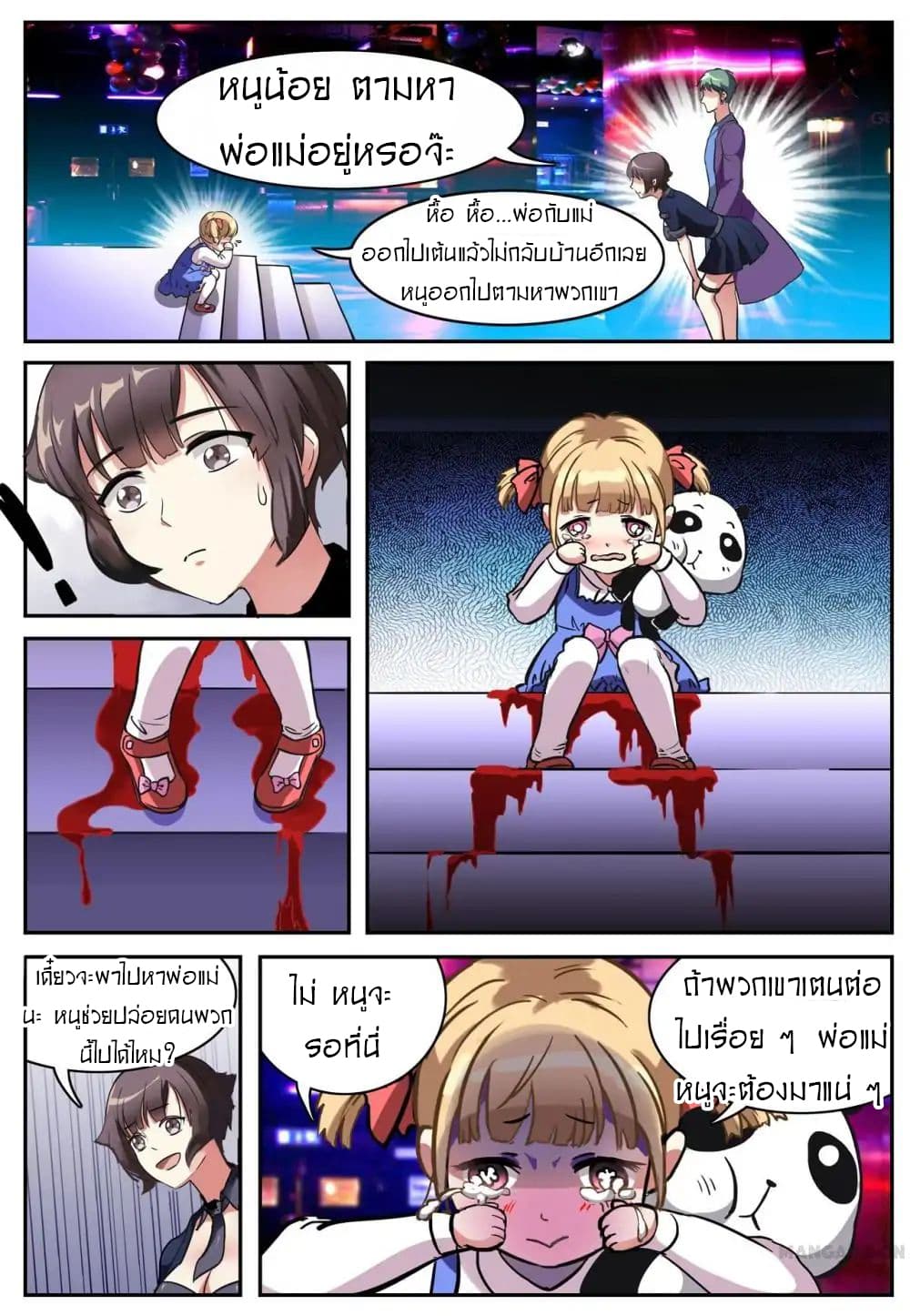 Young Sorcerer Master page 8