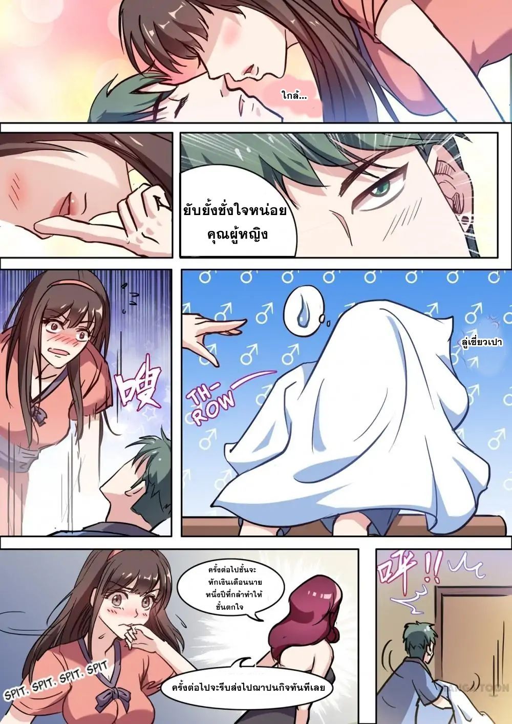 Young Sorcerer Master page 2