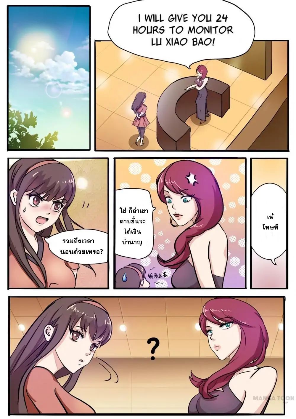 Young Sorcerer Master page 9