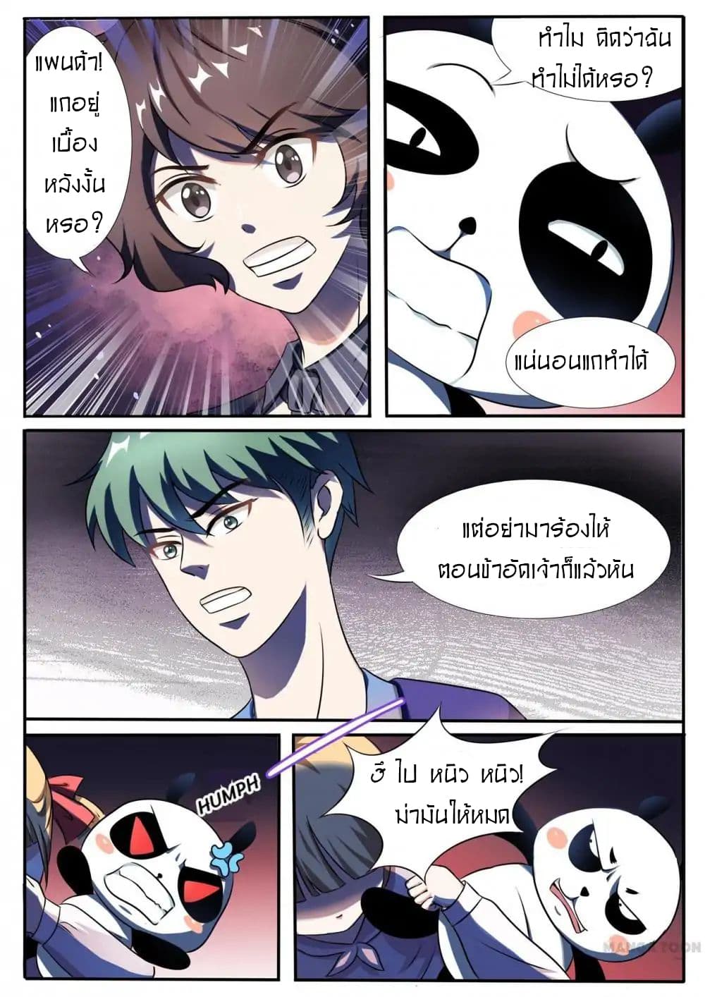 Young Sorcerer Master page 3