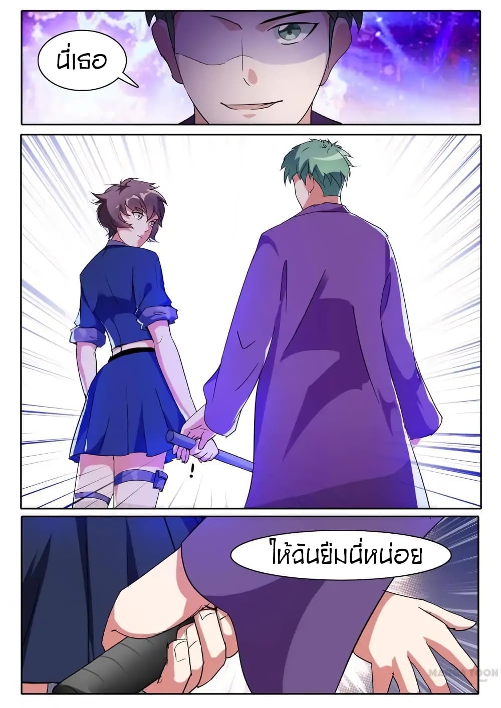 Young Sorcerer Master page 2
