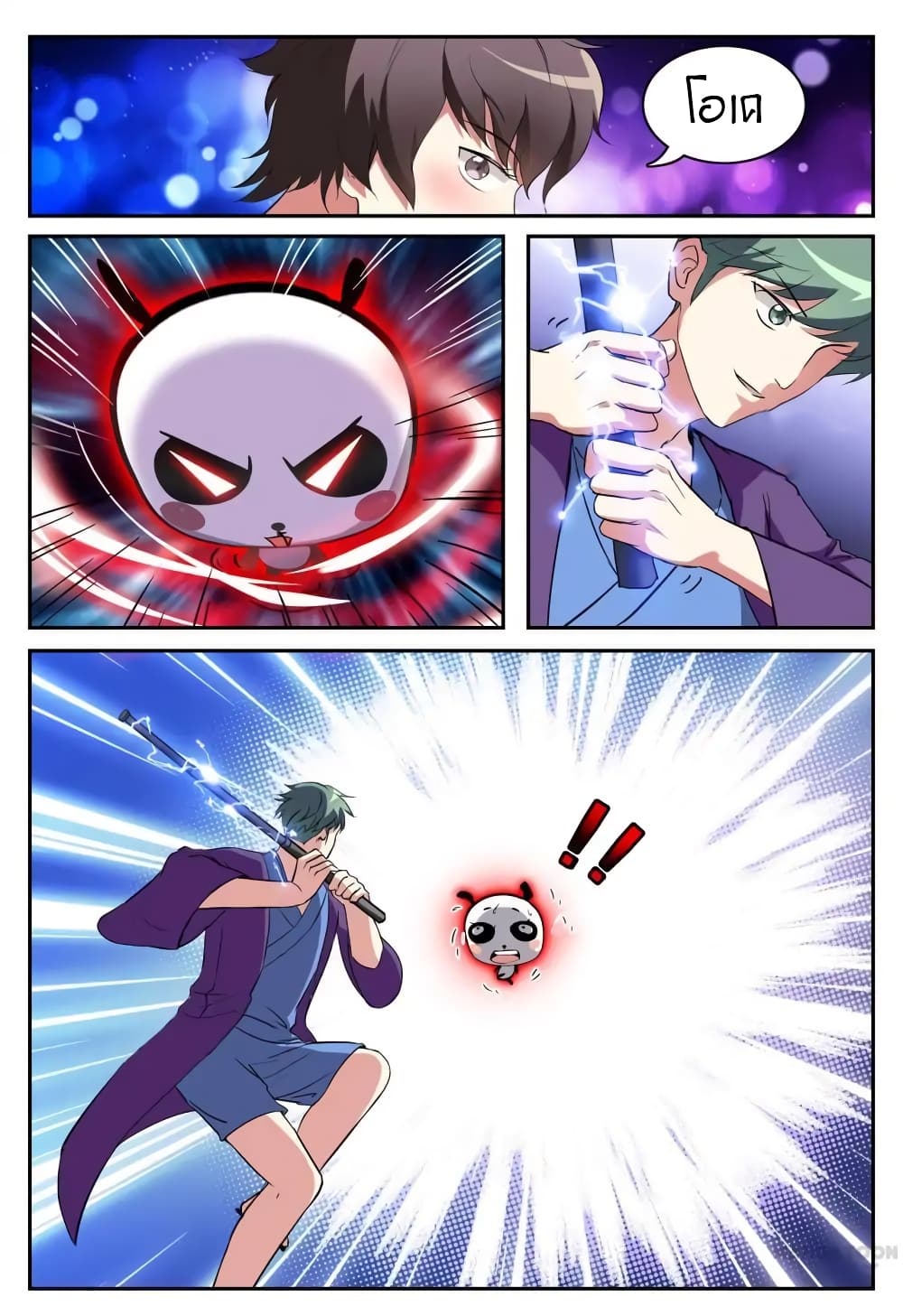 Young Sorcerer Master page 3