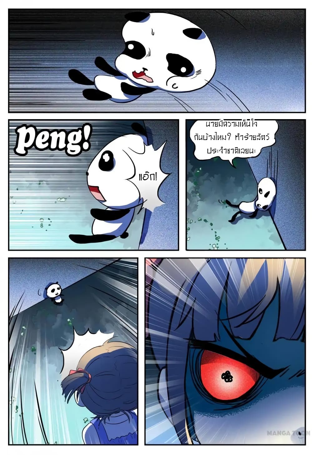 Young Sorcerer Master page 5