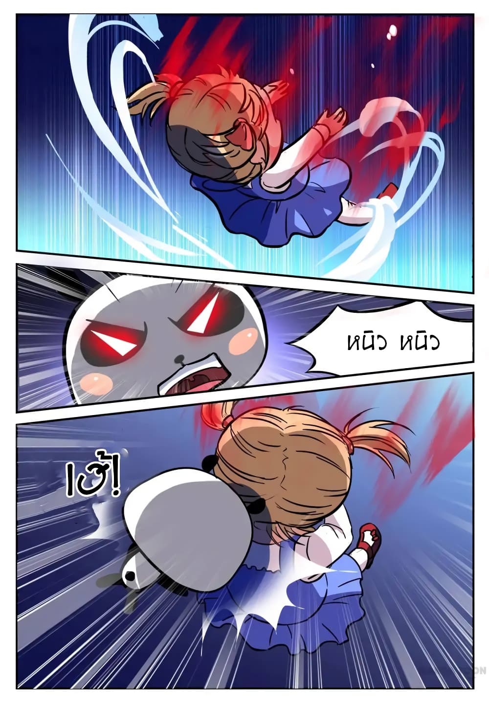 Young Sorcerer Master page 14